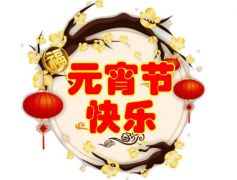 群鸽飞舞闹元宵——“鸽”舞升平